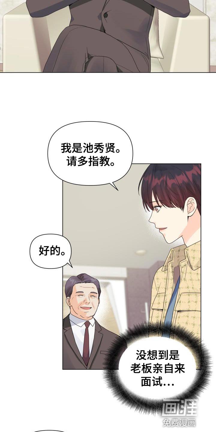第80章：【第二季】野心