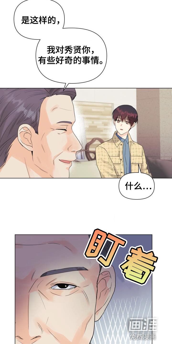 第80章：【第二季】野心