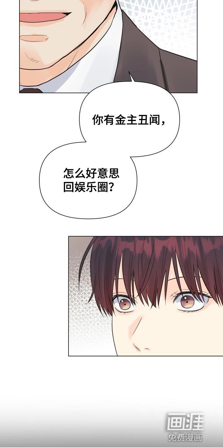 第80章：【第二季】野心