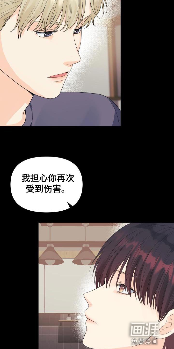 第80章：【第二季】野心