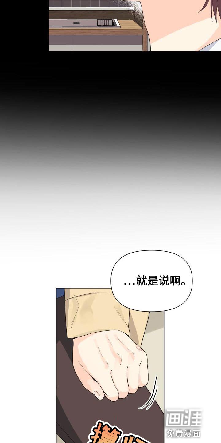 第80章：【第二季】野心