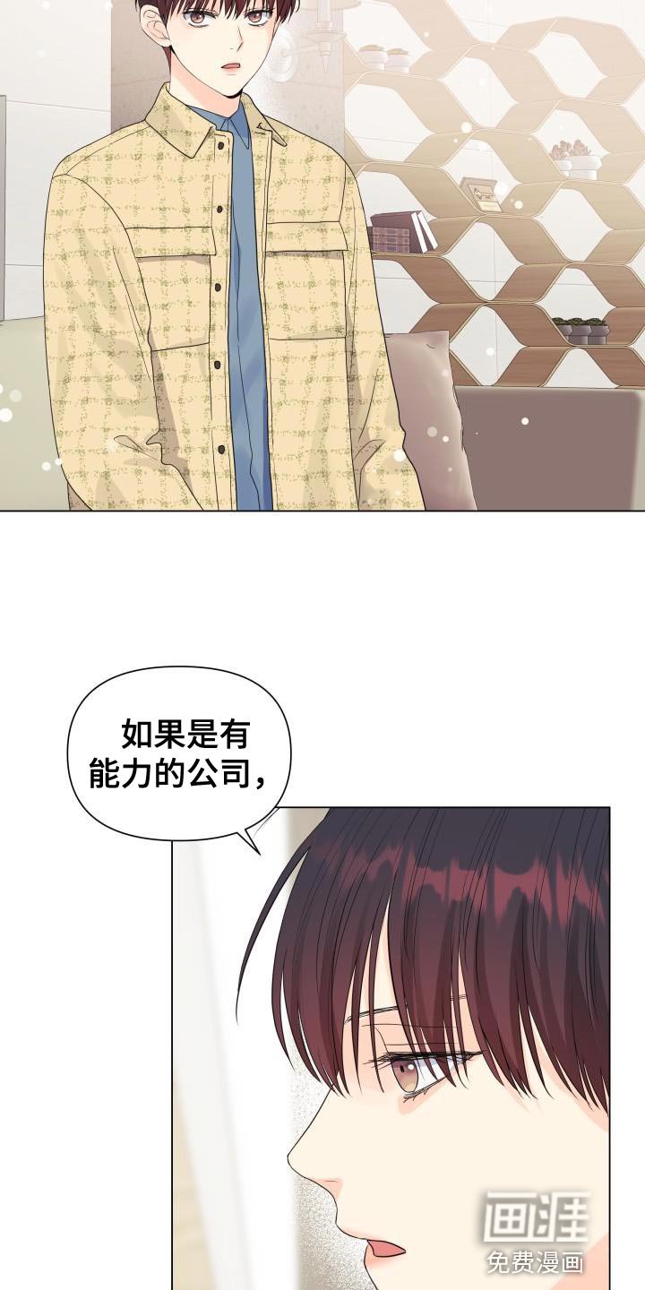 第80章：【第二季】野心