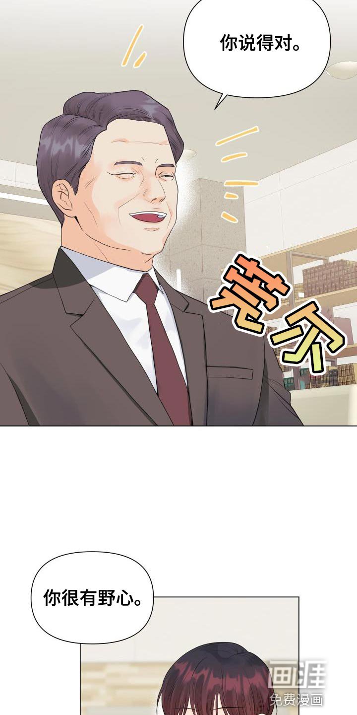 第80章：【第二季】野心