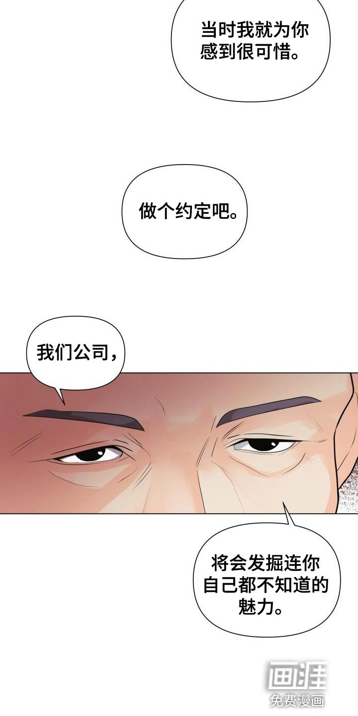 第80章：【第二季】野心