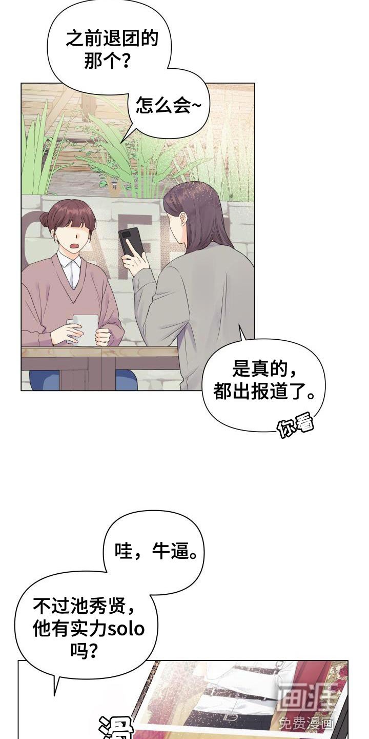 第81章：【第二季】讨人厌的家伙
