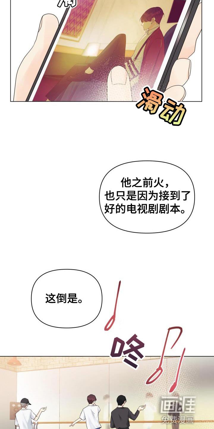 第81章：【第二季】讨人厌的家伙