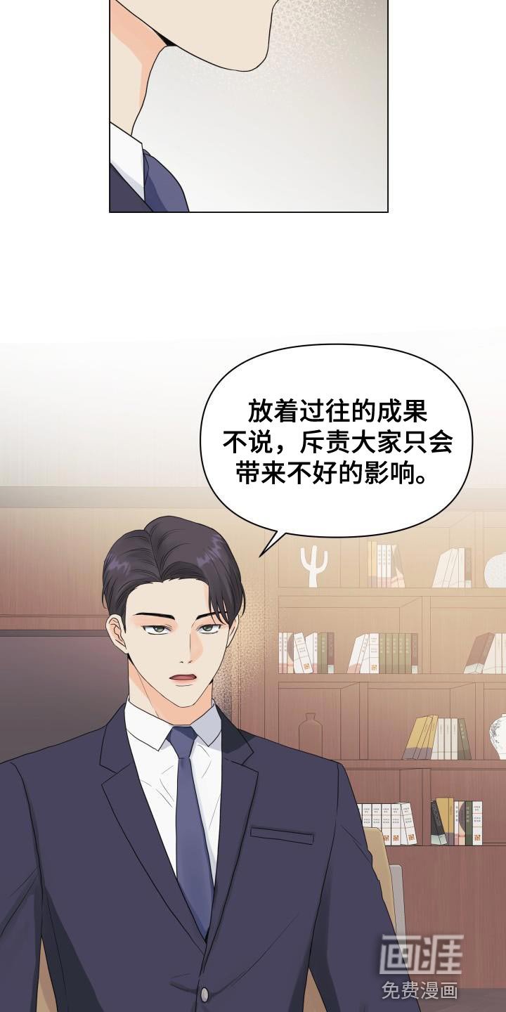 第81章：【第二季】讨人厌的家伙