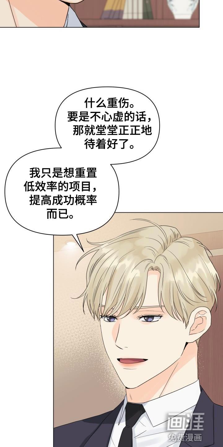 第81章：【第二季】讨人厌的家伙