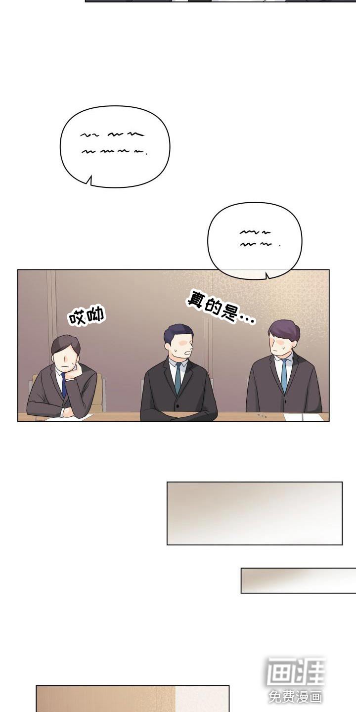 第81章：【第二季】讨人厌的家伙