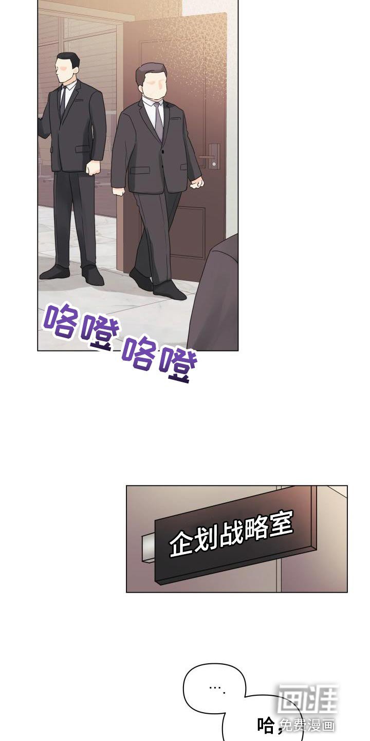 第81章：【第二季】讨人厌的家伙