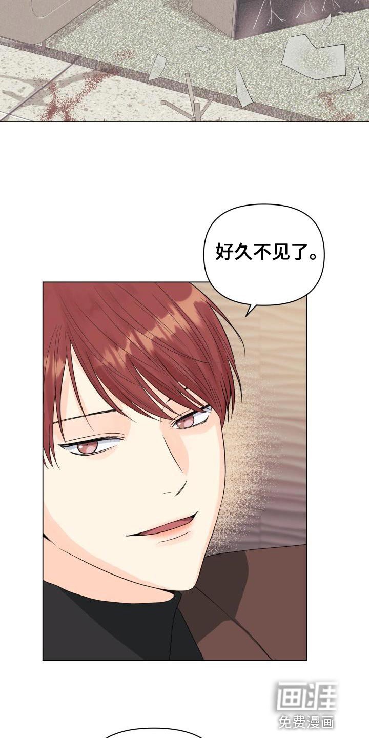 第81章：【第二季】讨人厌的家伙