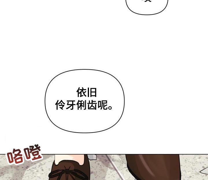 第81章：【第二季】讨人厌的家伙