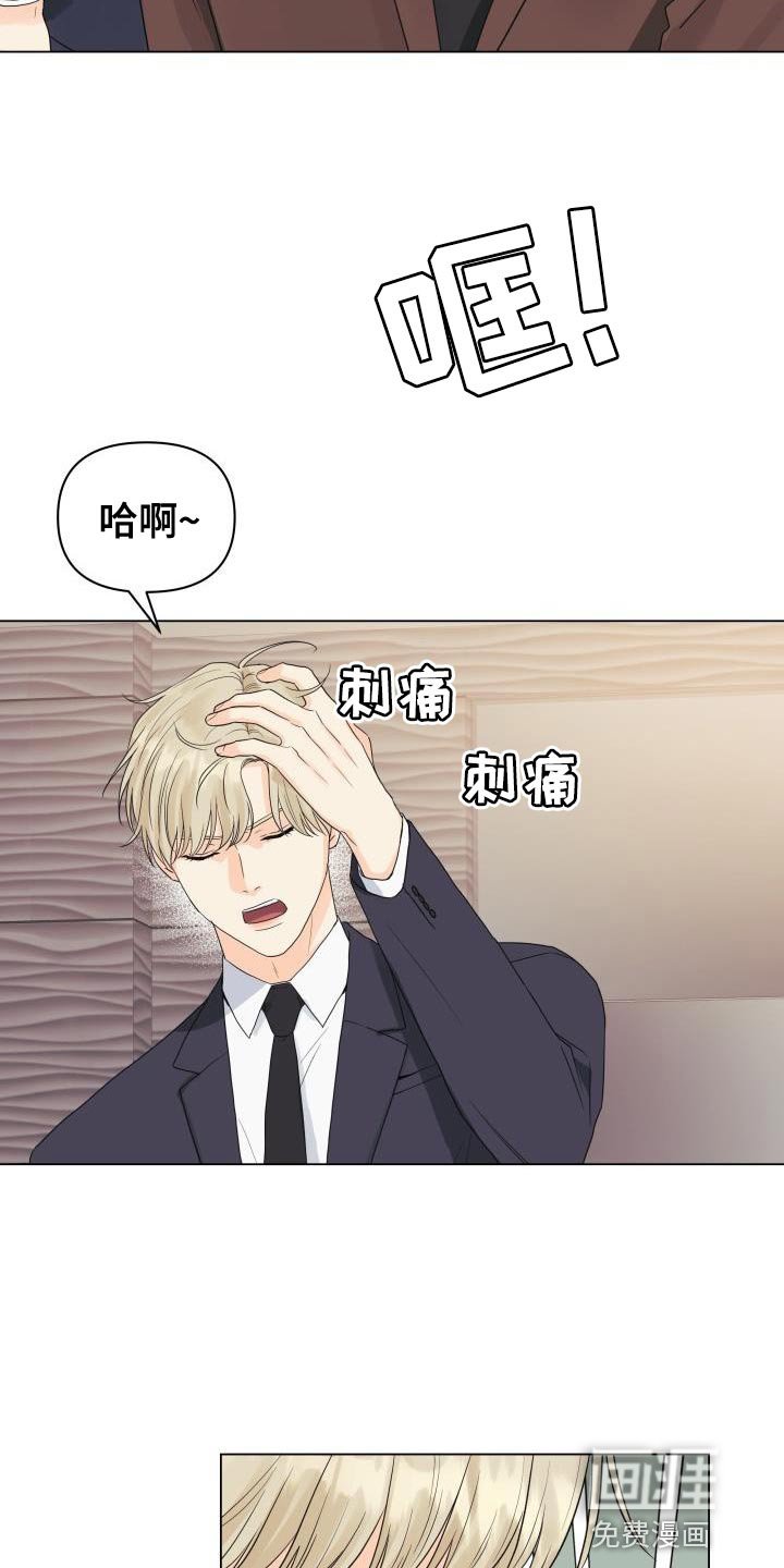 第81章：【第二季】讨人厌的家伙