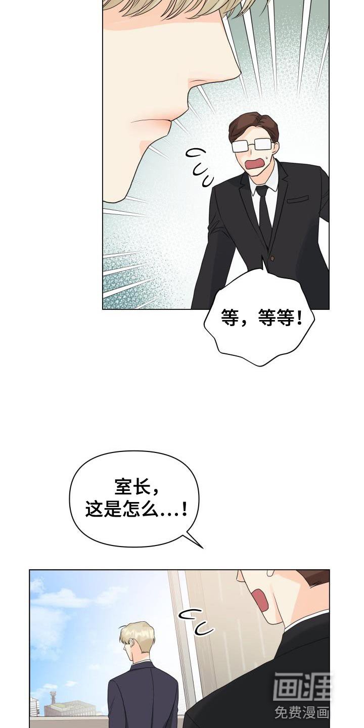 第81章：【第二季】讨人厌的家伙