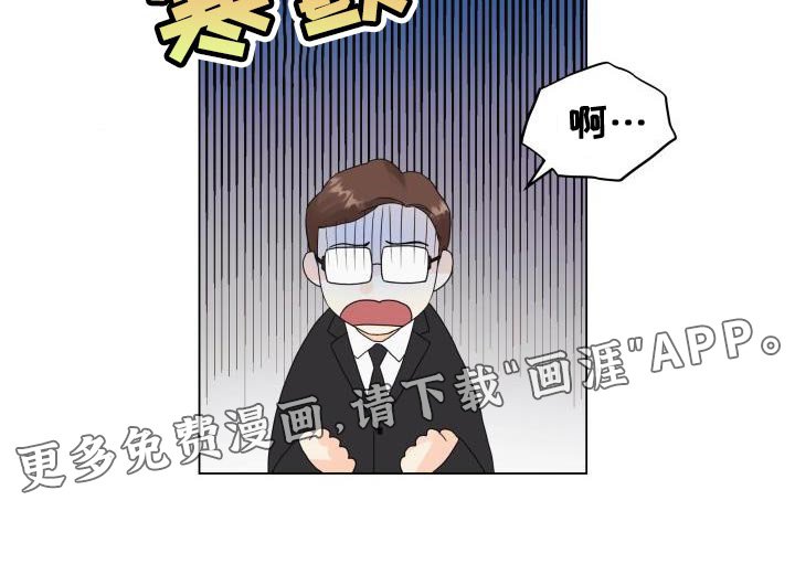 第81章：【第二季】讨人厌的家伙