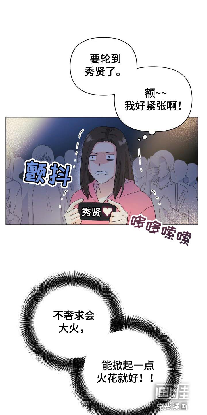 第82章：【第二季】还债