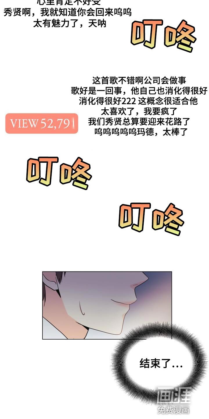 第82章：【第二季】还债