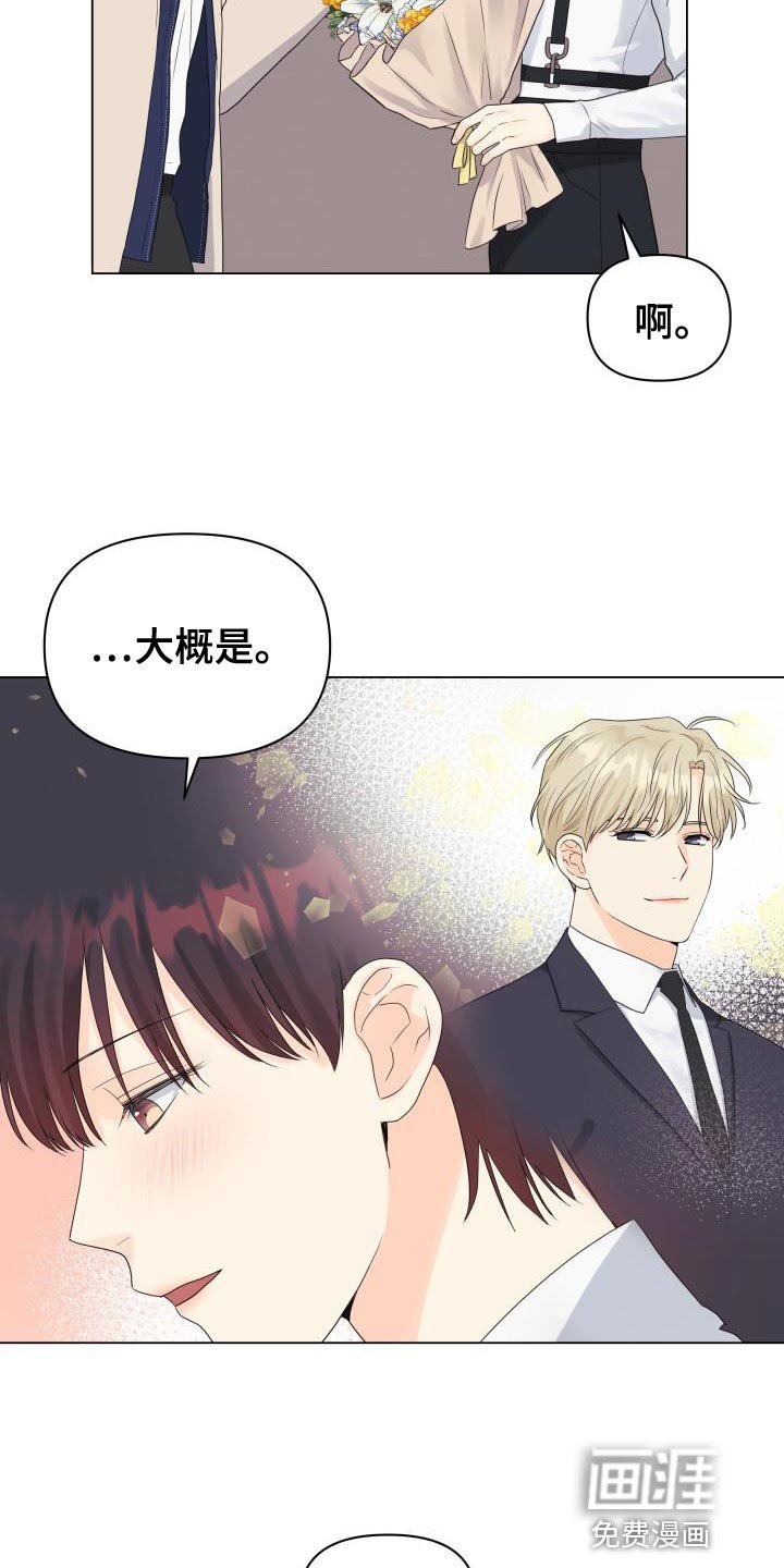 第82章：【第二季】还债