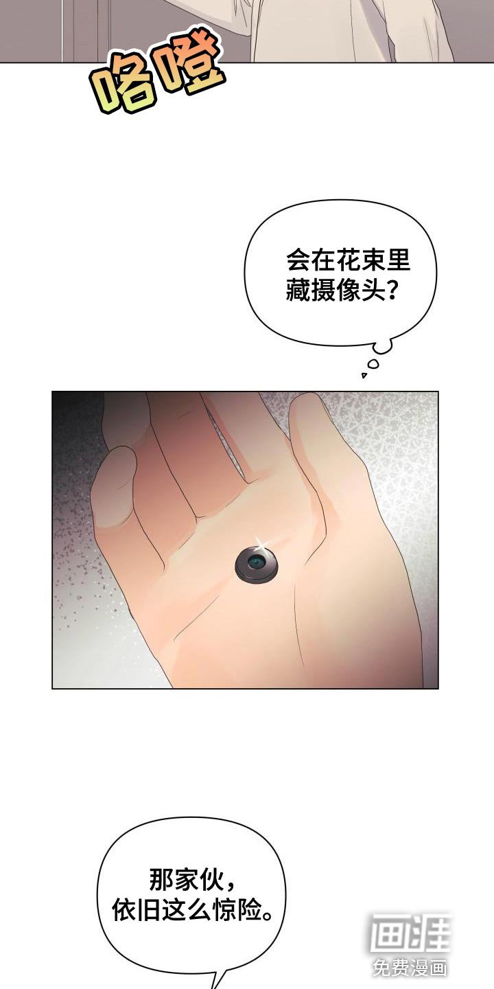 第82章：【第二季】还债