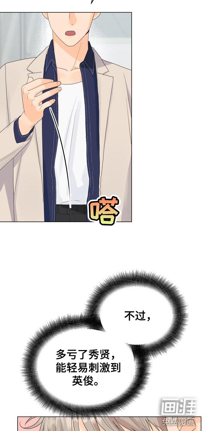 第82章：【第二季】还债