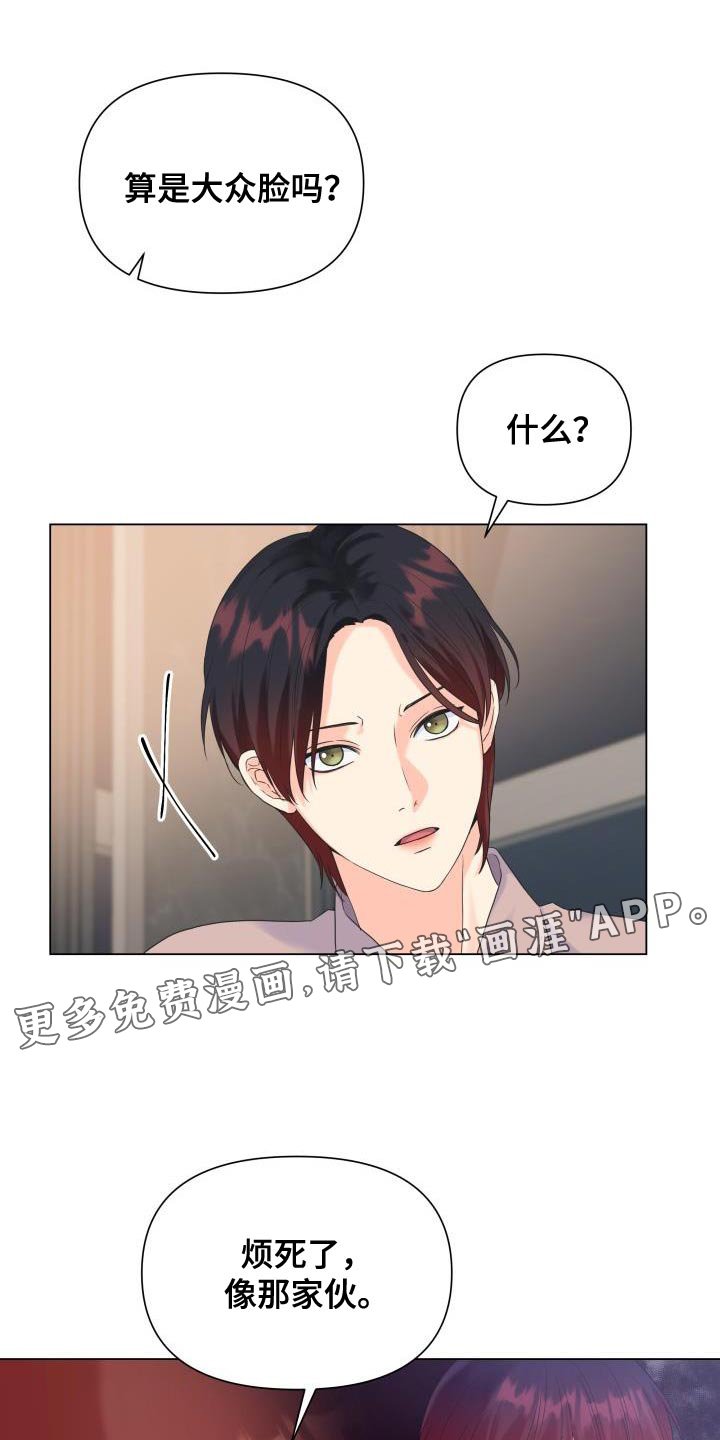 第83章：【第二季】大众脸