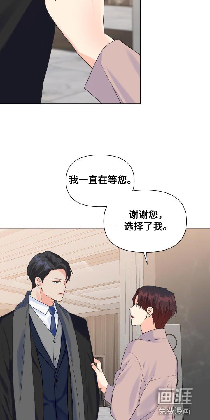 第84章：【第二季】体贴