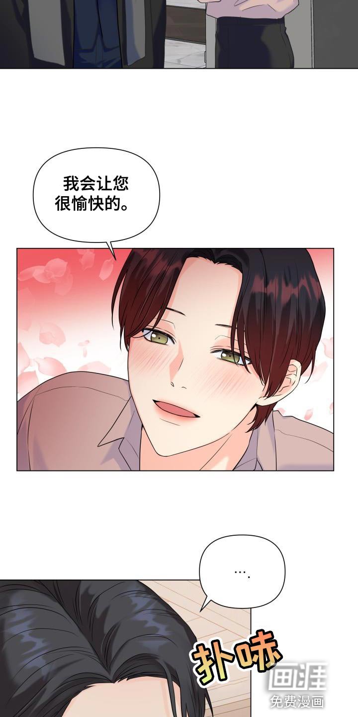 第84章：【第二季】体贴