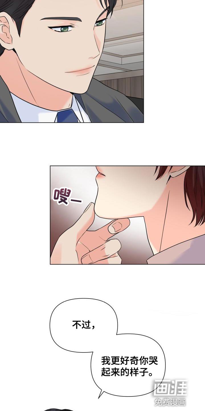 第84章：【第二季】体贴