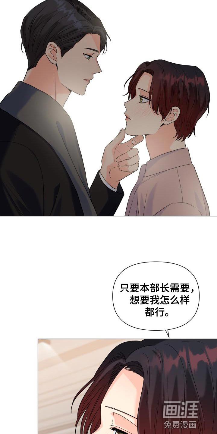 第84章：【第二季】体贴