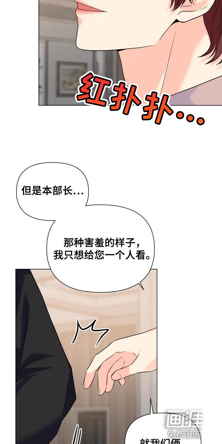 第84章：【第二季】体贴