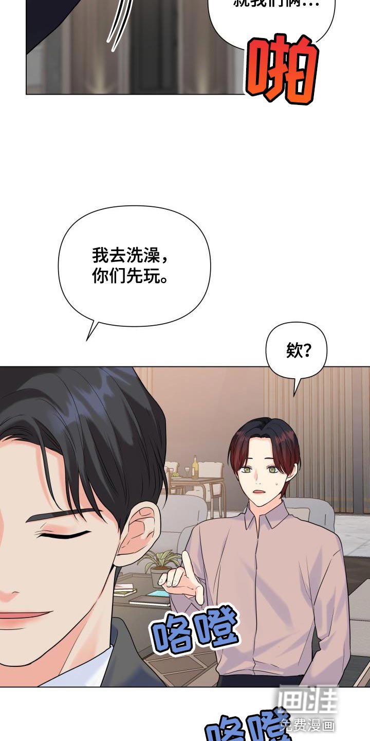 第84章：【第二季】体贴