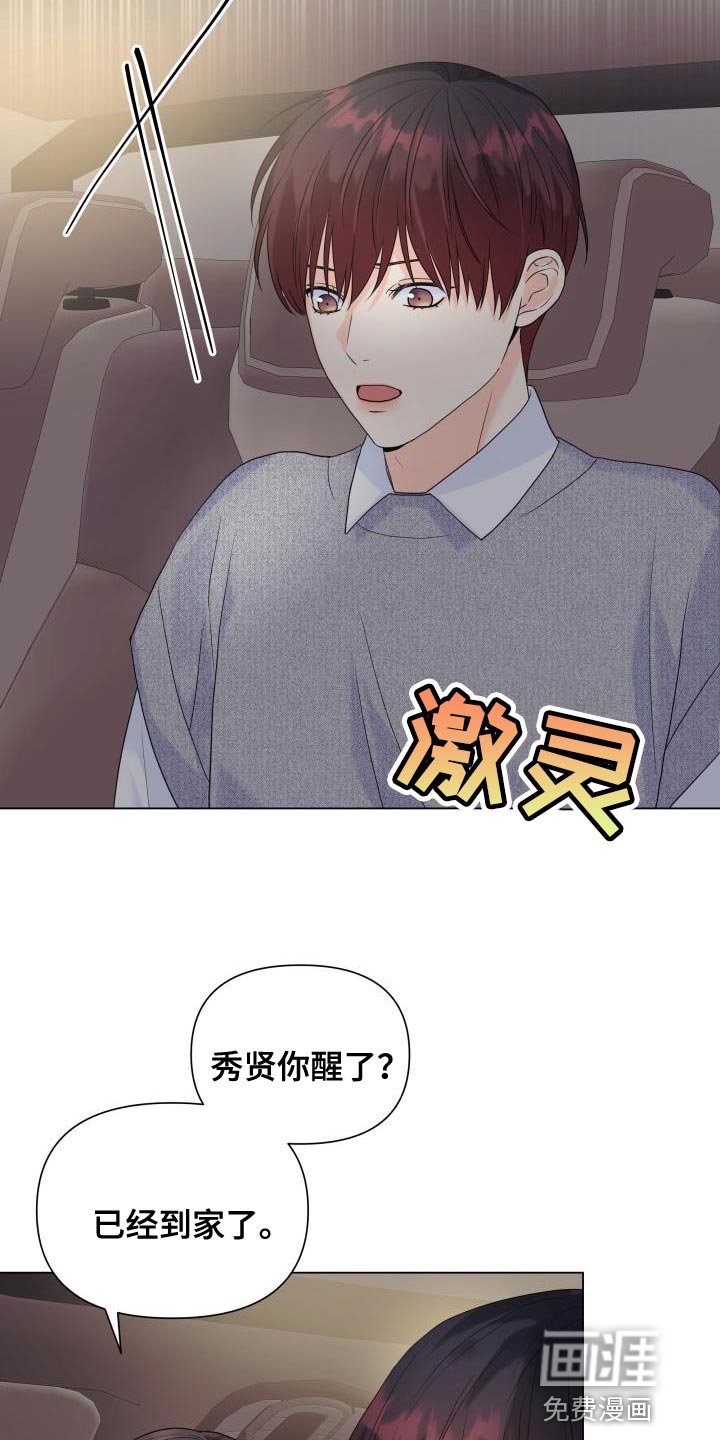 第84章：【第二季】体贴