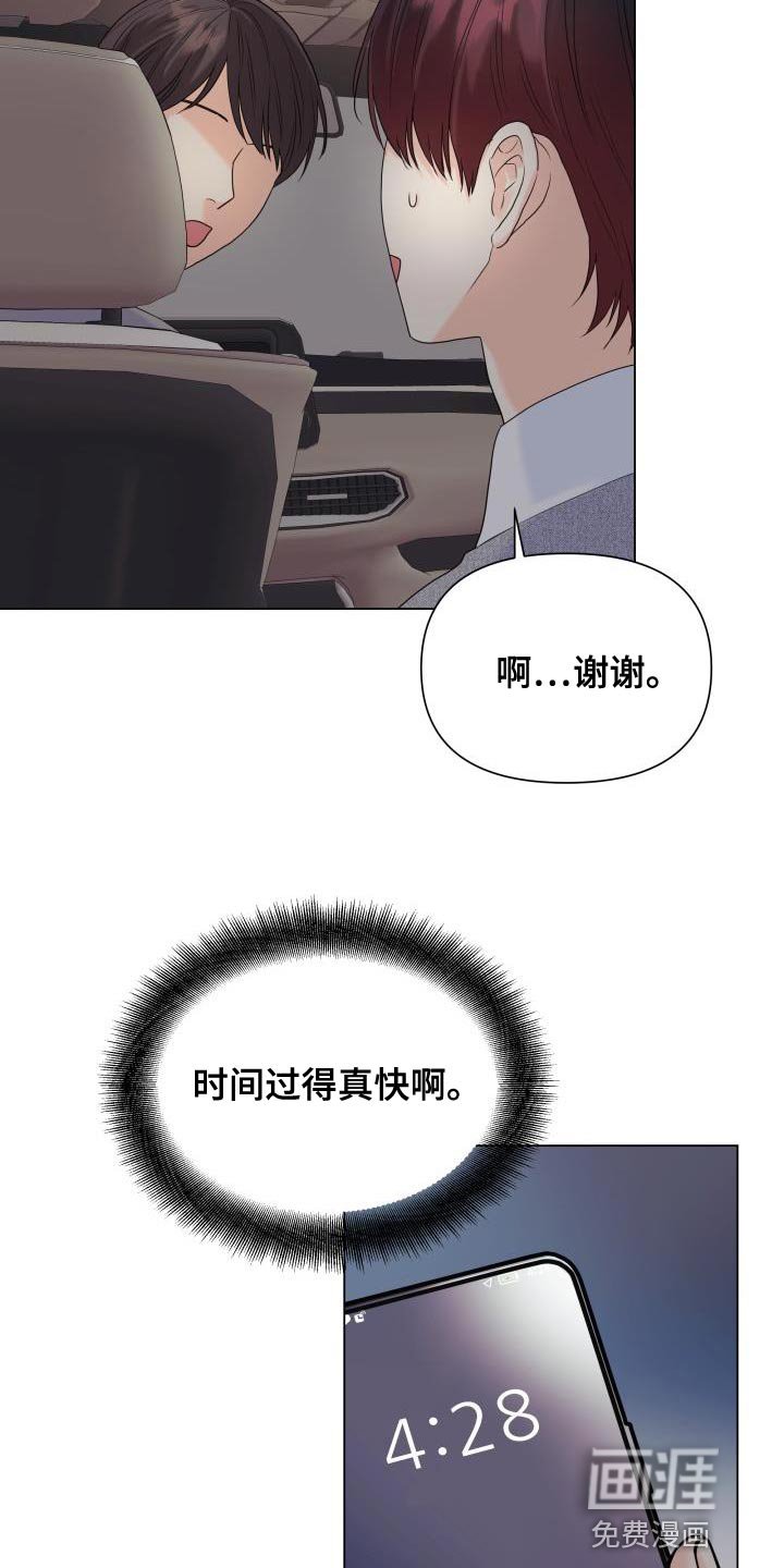 第84章：【第二季】体贴