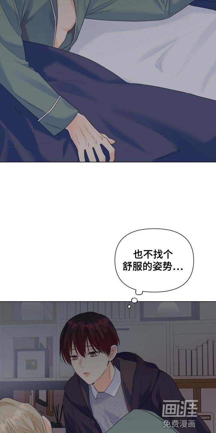 第84章：【第二季】体贴
