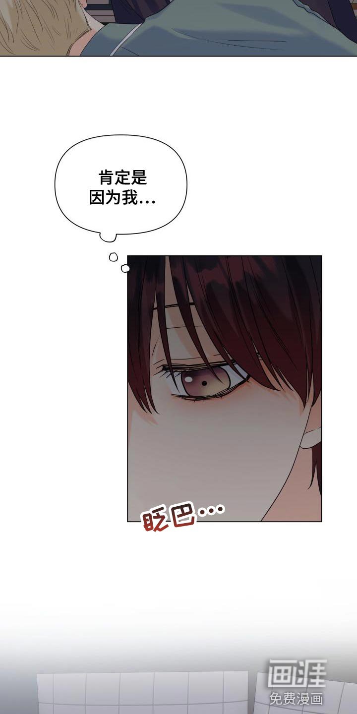 第84章：【第二季】体贴