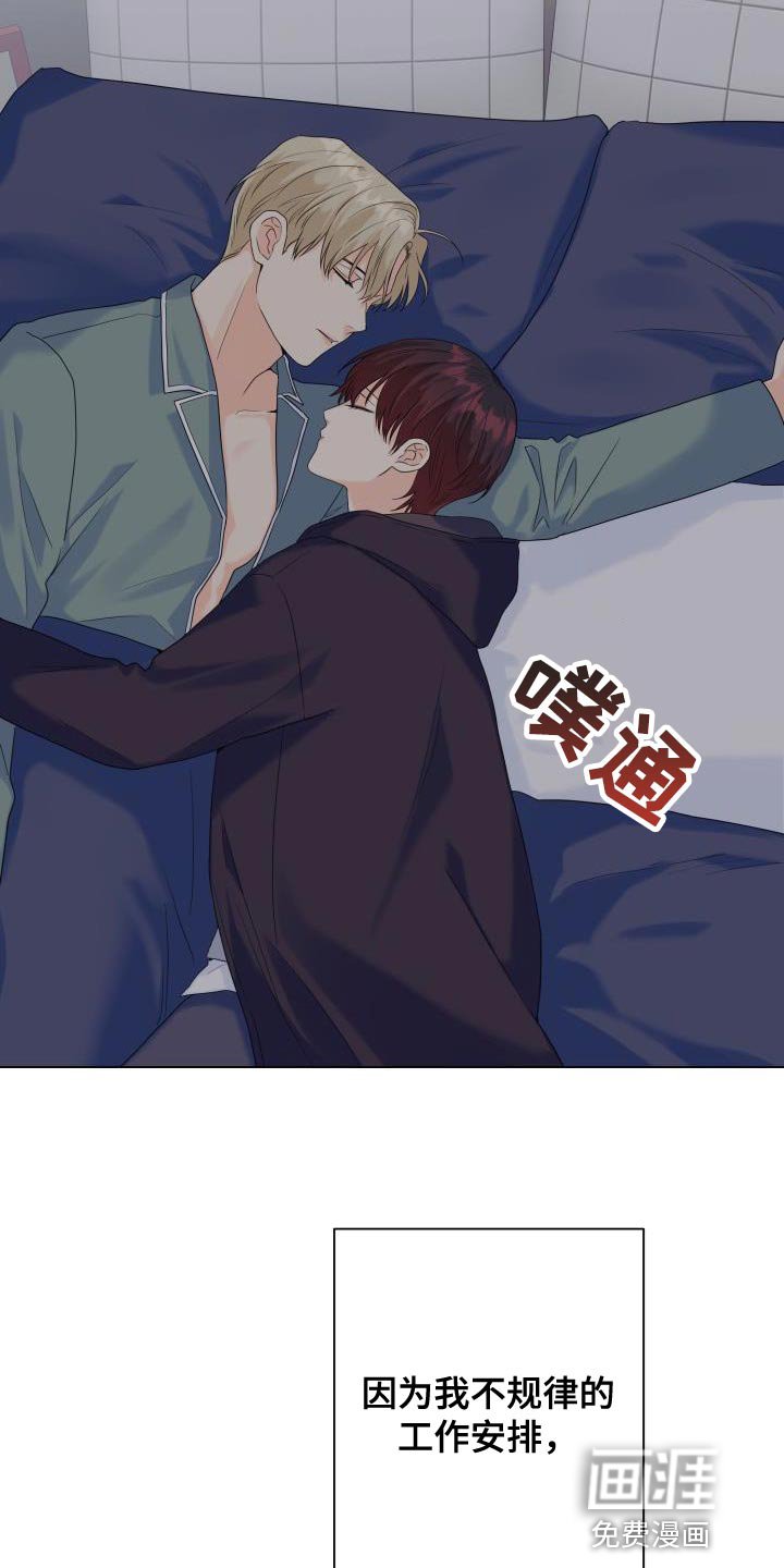 第84章：【第二季】体贴