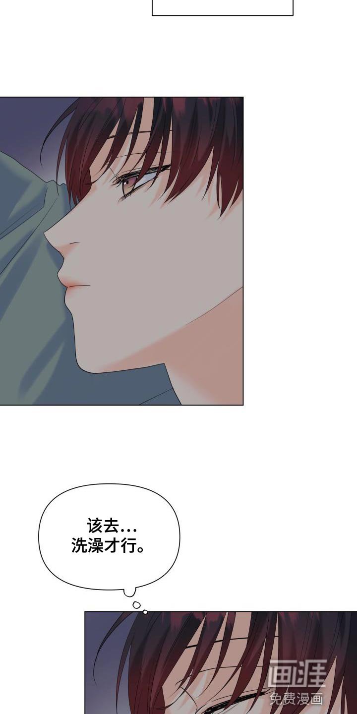第84章：【第二季】体贴