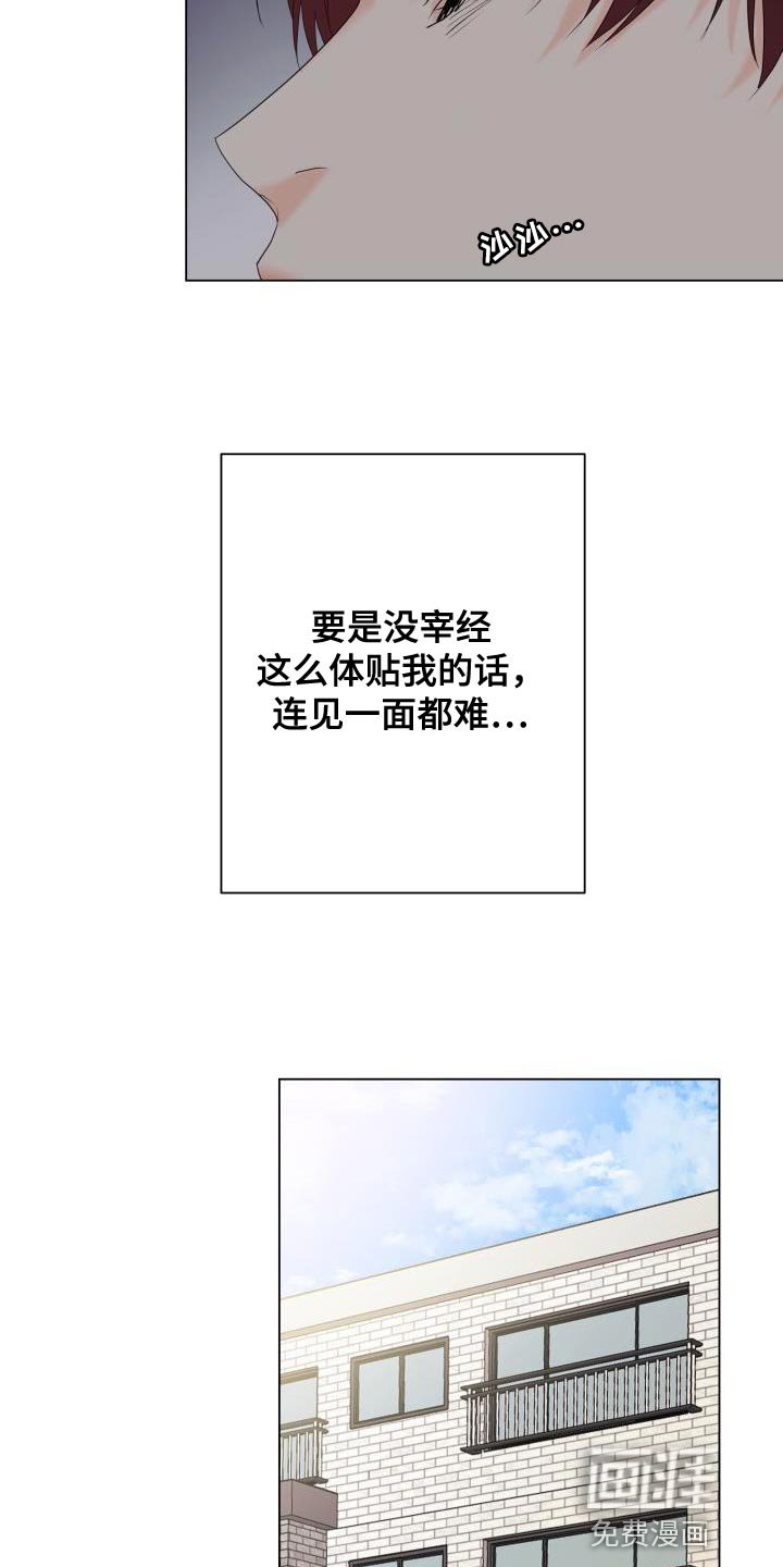 第84章：【第二季】体贴