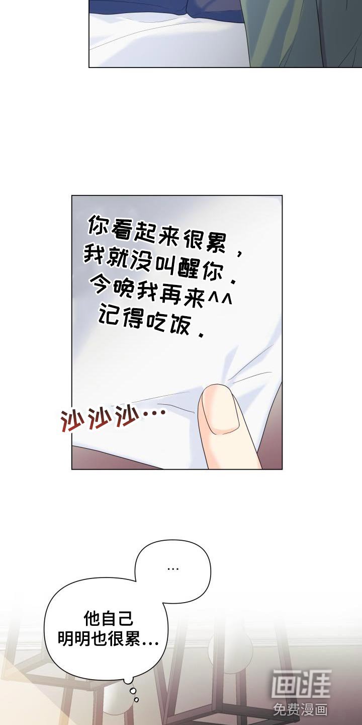 第84章：【第二季】体贴