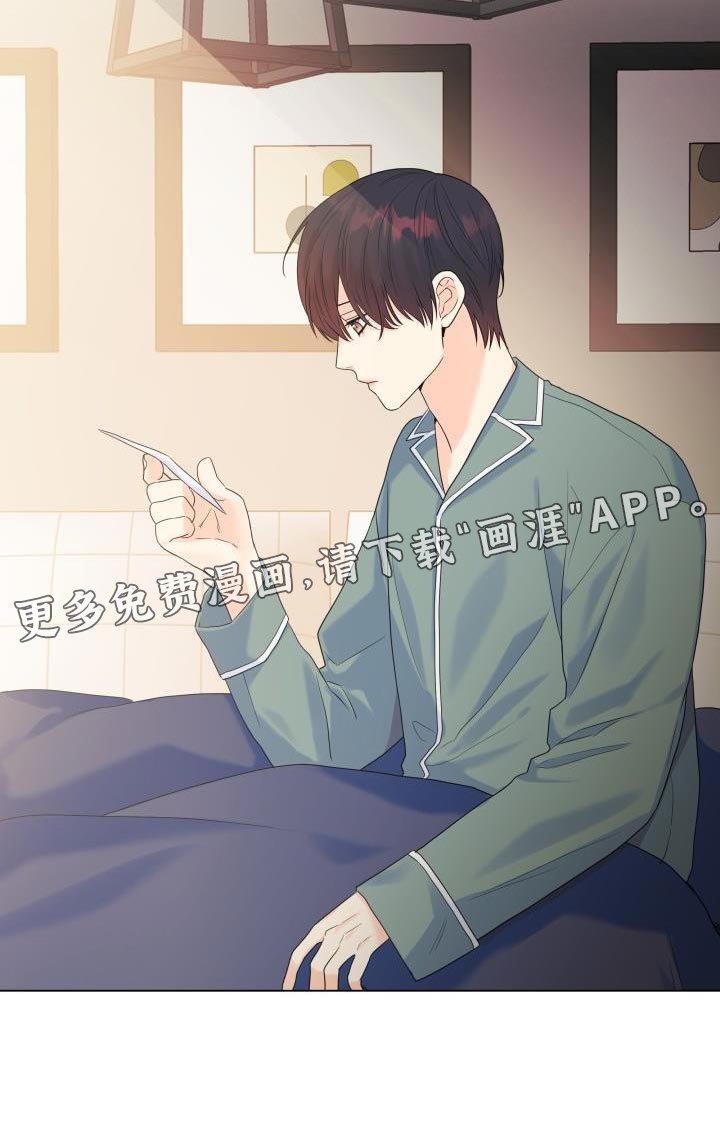 第84章：【第二季】体贴