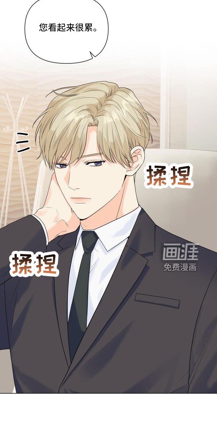 第85章：【第二季】可以安慰我吧