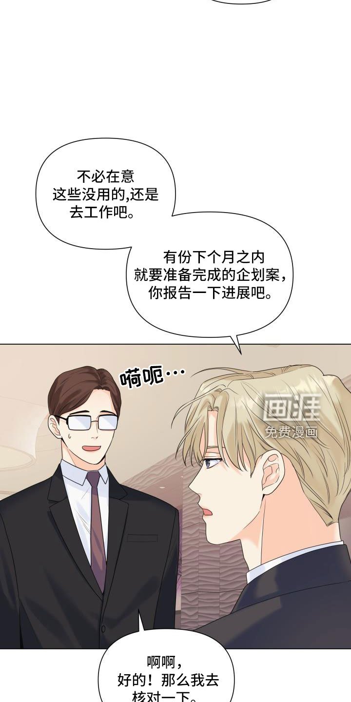 第85章：【第二季】可以安慰我吧
