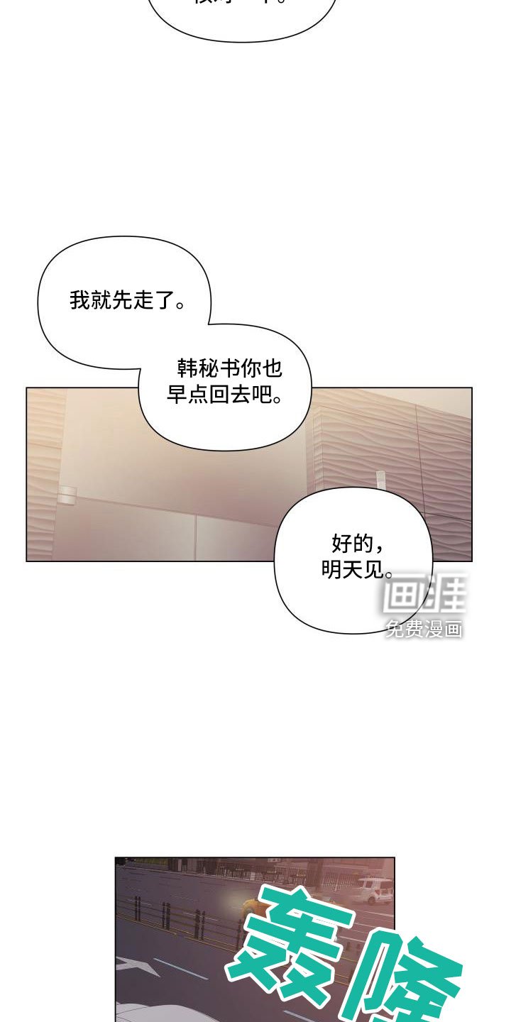 第85章：【第二季】可以安慰我吧