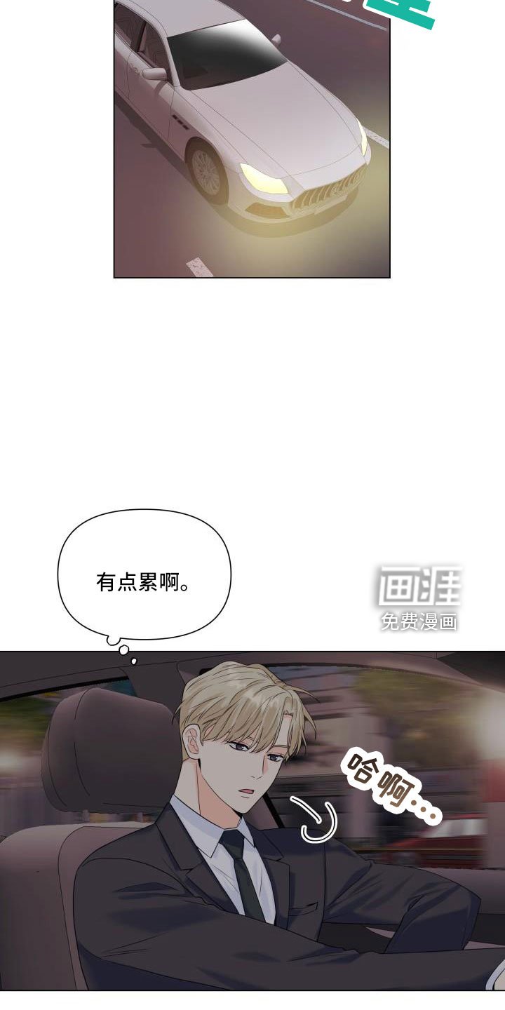 第85章：【第二季】可以安慰我吧