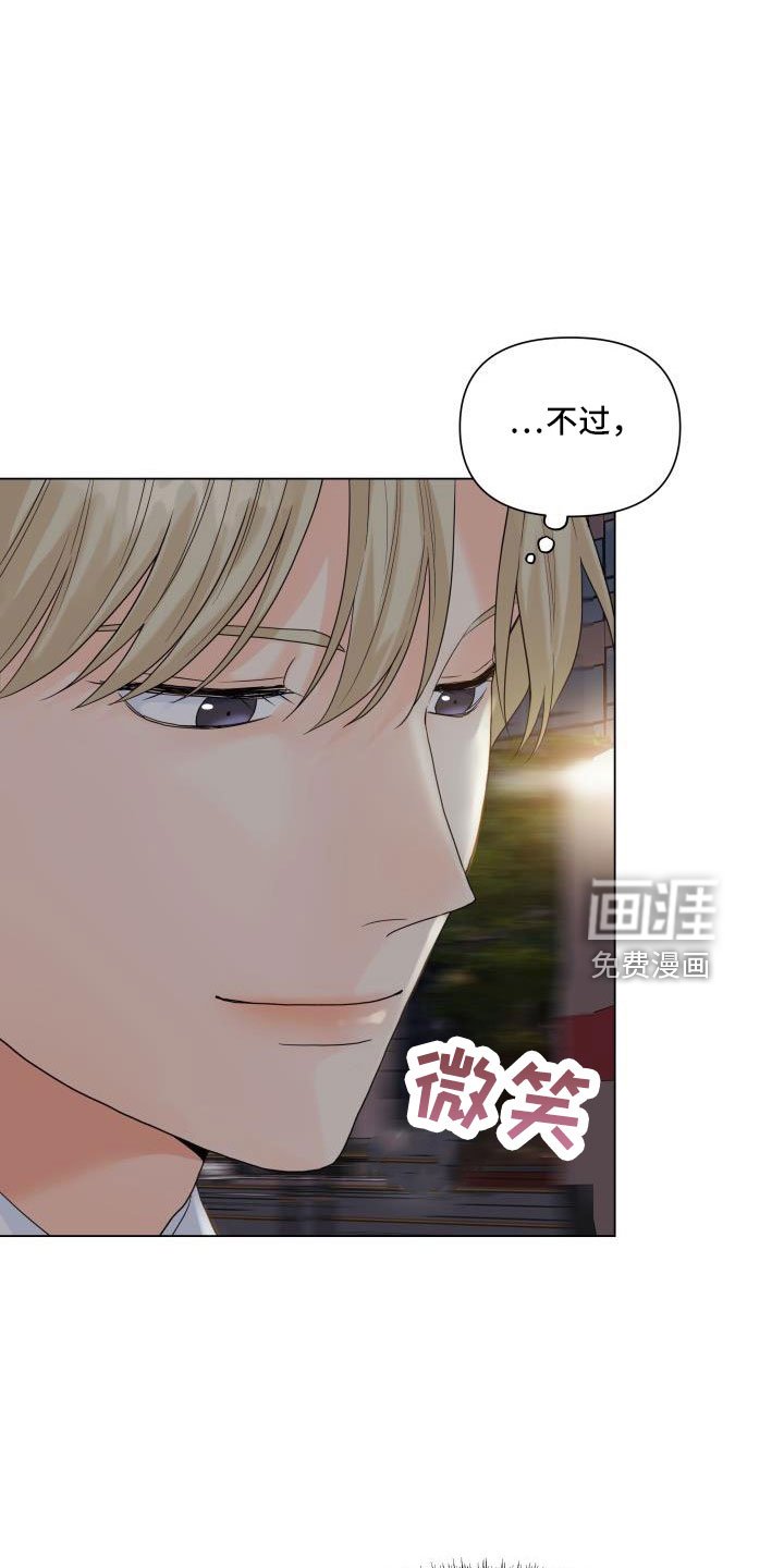 第85章：【第二季】可以安慰我吧