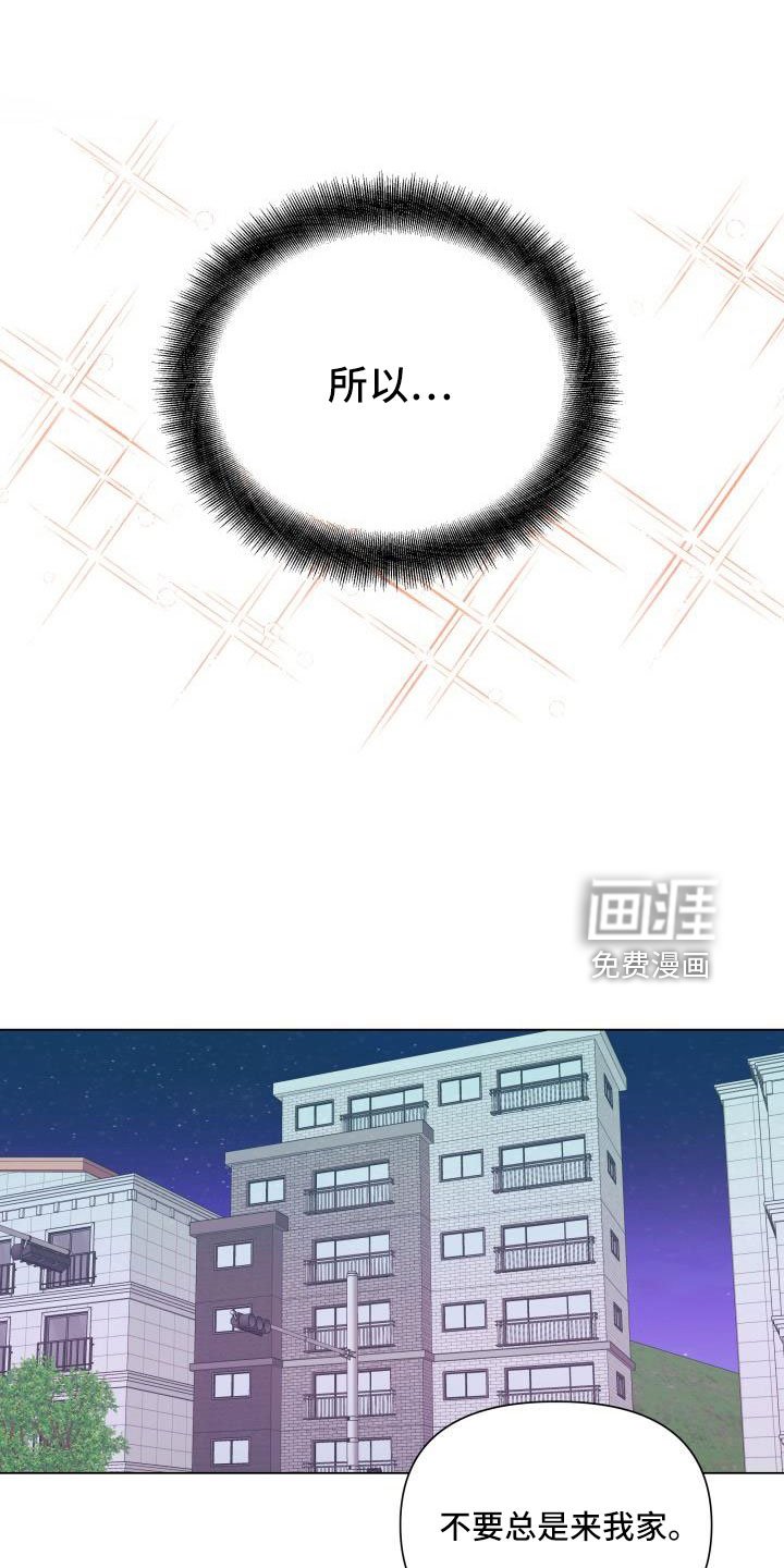 第85章：【第二季】可以安慰我吧