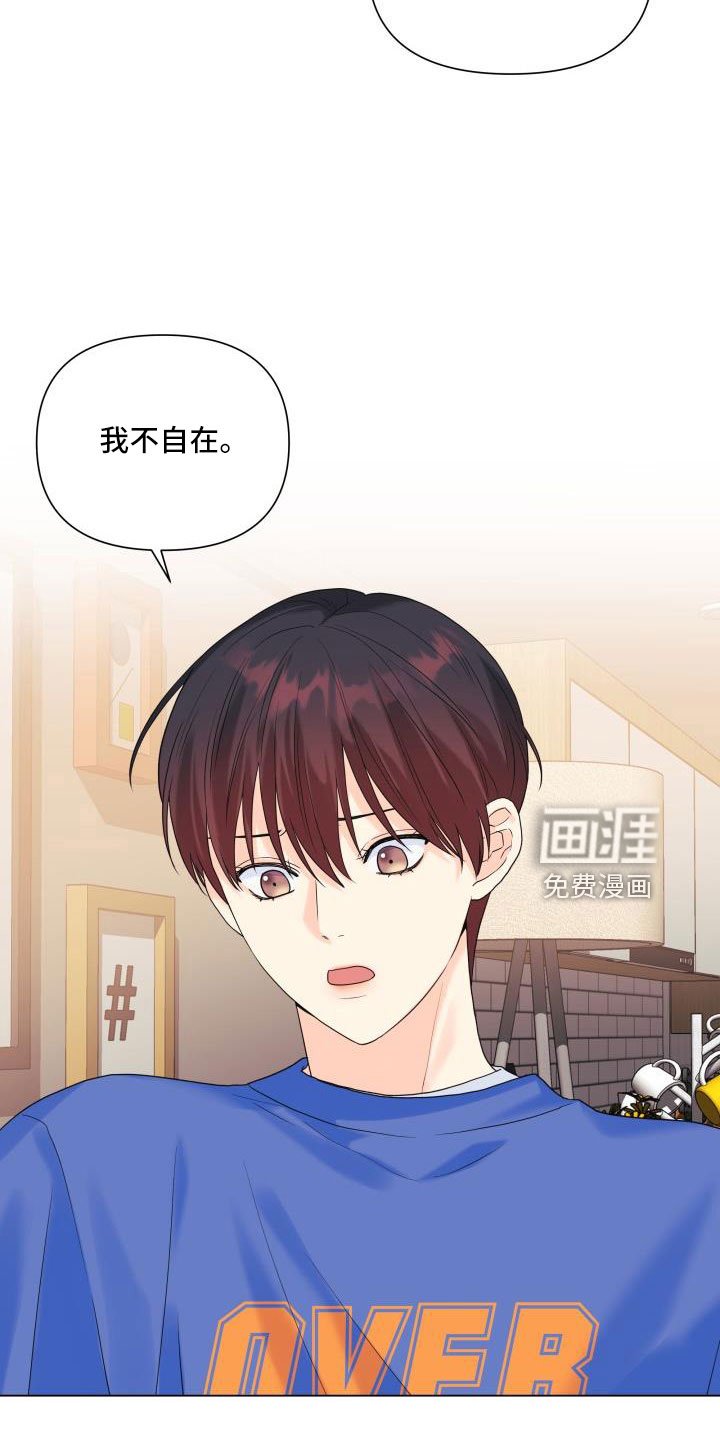 第85章：【第二季】可以安慰我吧