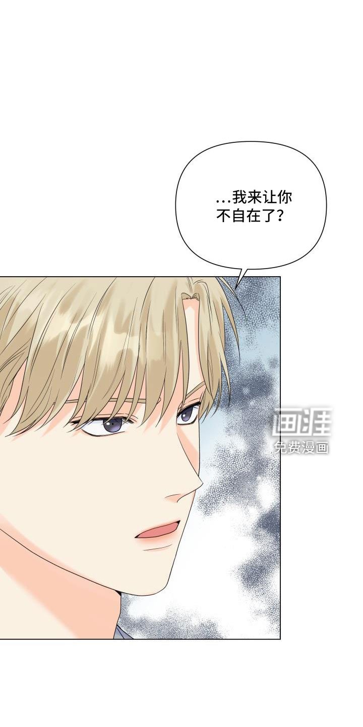 第85章：【第二季】可以安慰我吧