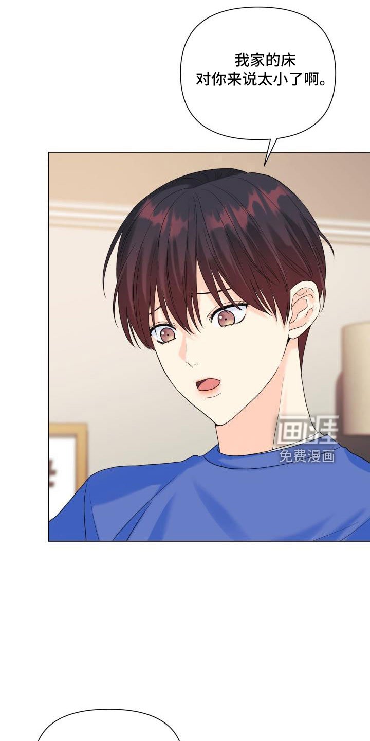 第85章：【第二季】可以安慰我吧