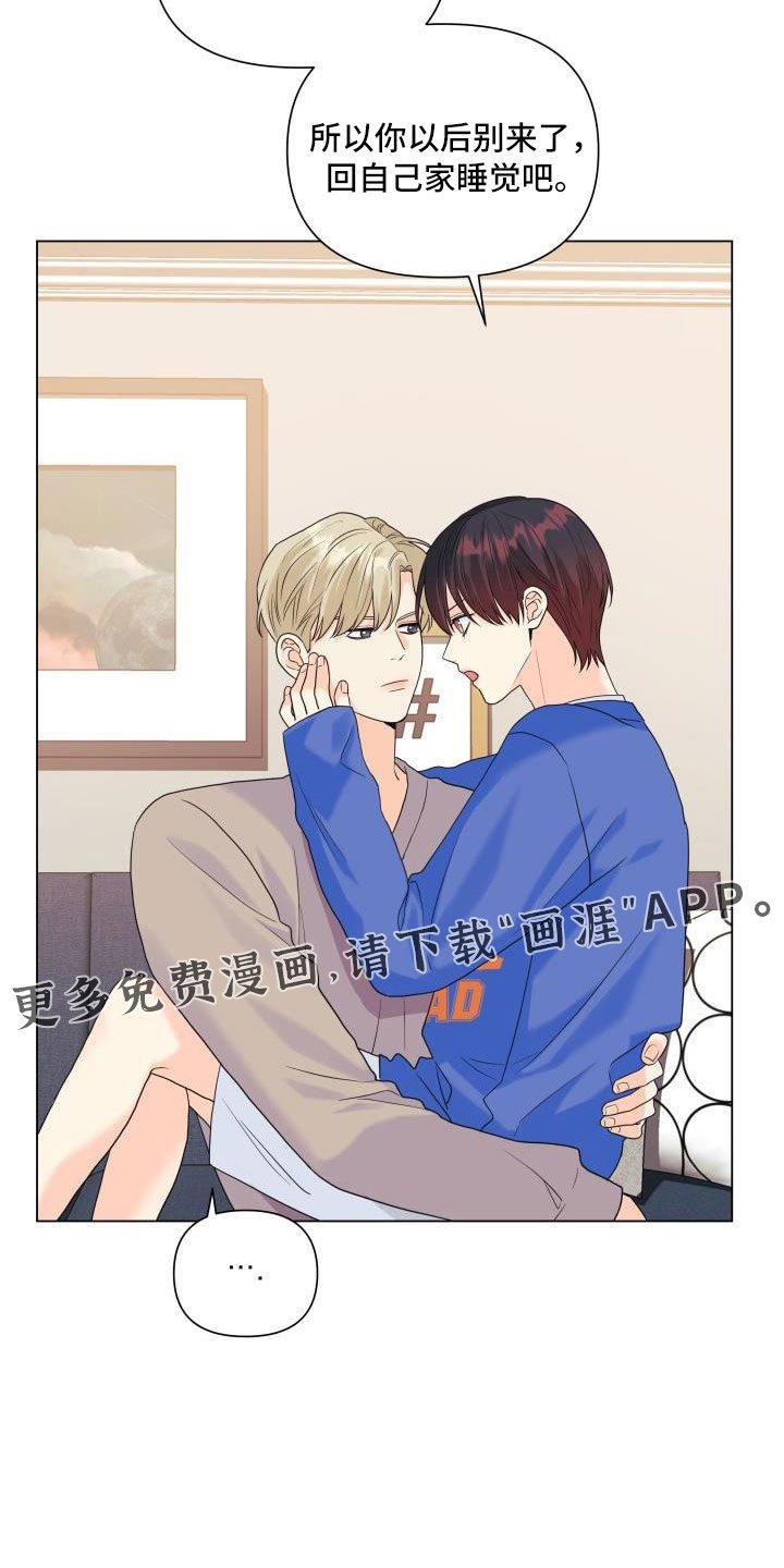 第85章：【第二季】可以安慰我吧